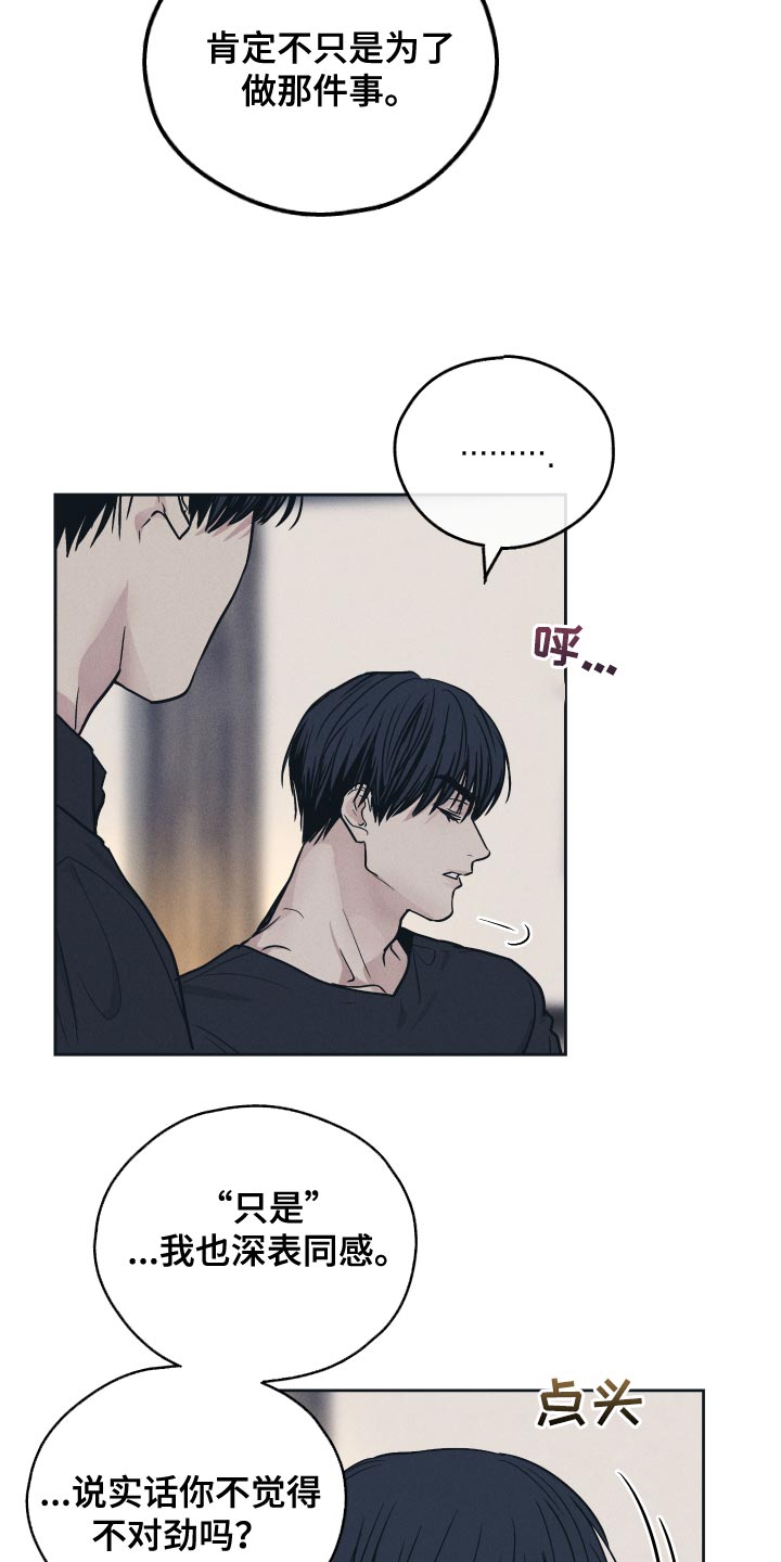 舍得52度浓香型多少钱一瓶漫画,第128话1图