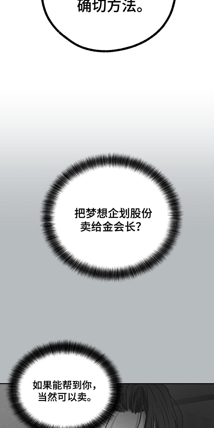 舍得52度浓香型多少钱一瓶漫画,第210话2图