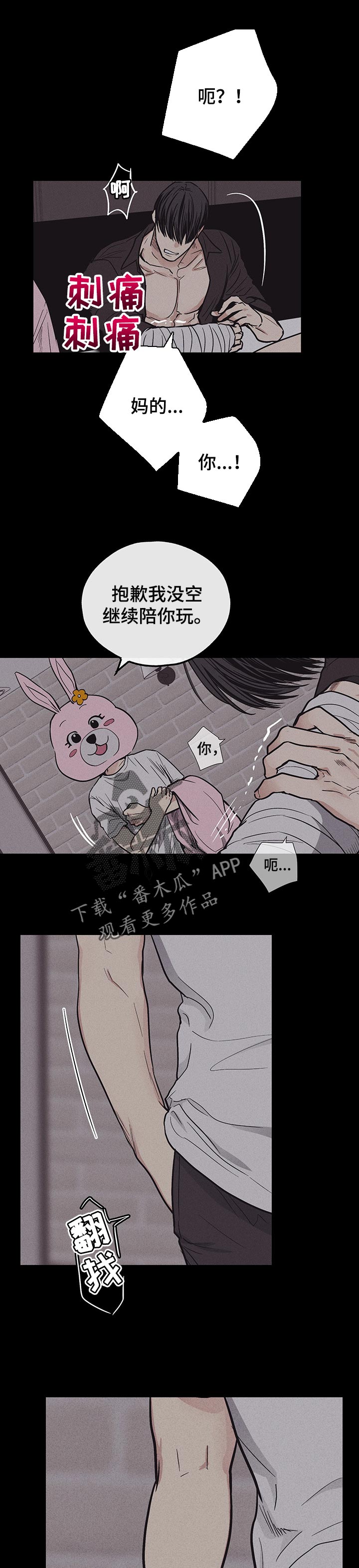舍得52度浓香型多少钱一瓶漫画,第42话1图
