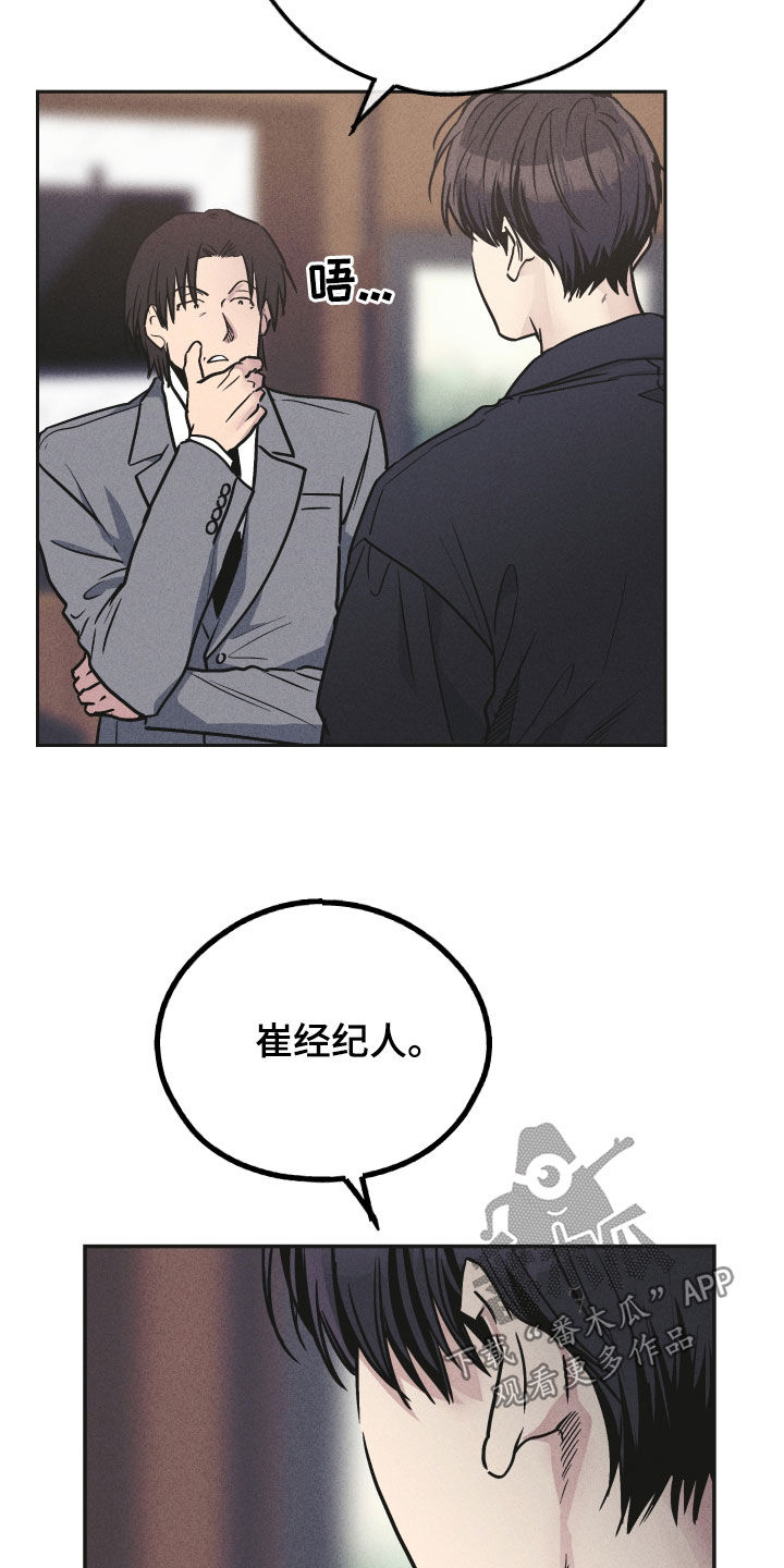 舍邪归正完整版免费漫画,第155话2图