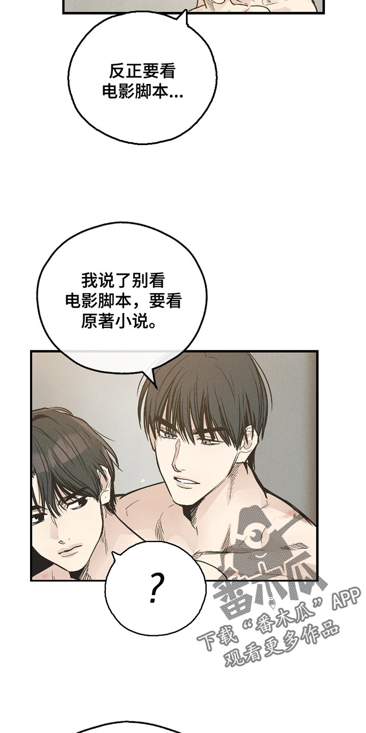 舍邪归正最新章节漫画,第210话1图