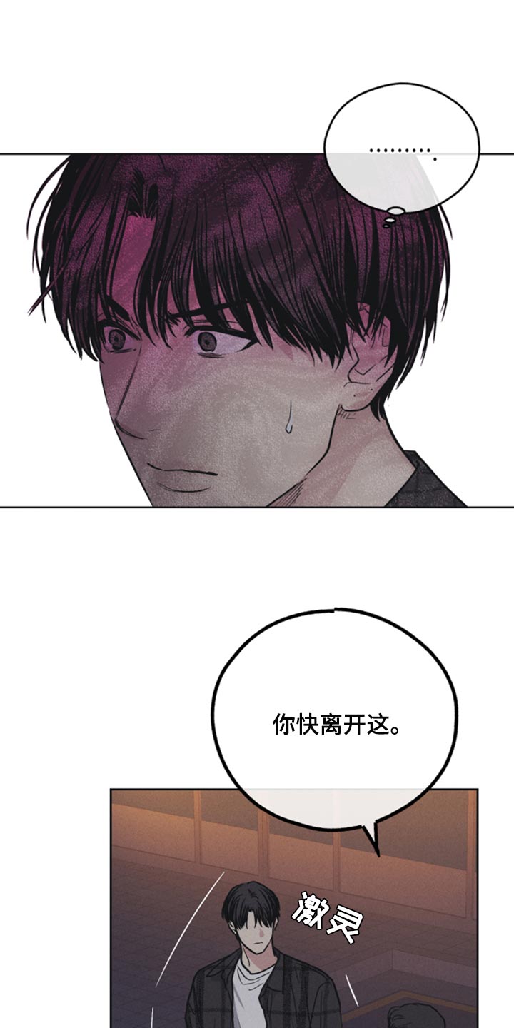 舍邪归正漫画免费下拉漫画,第117话2图