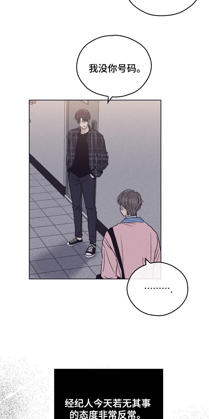 舍得52度浓香型多少钱一瓶漫画,第85话1图