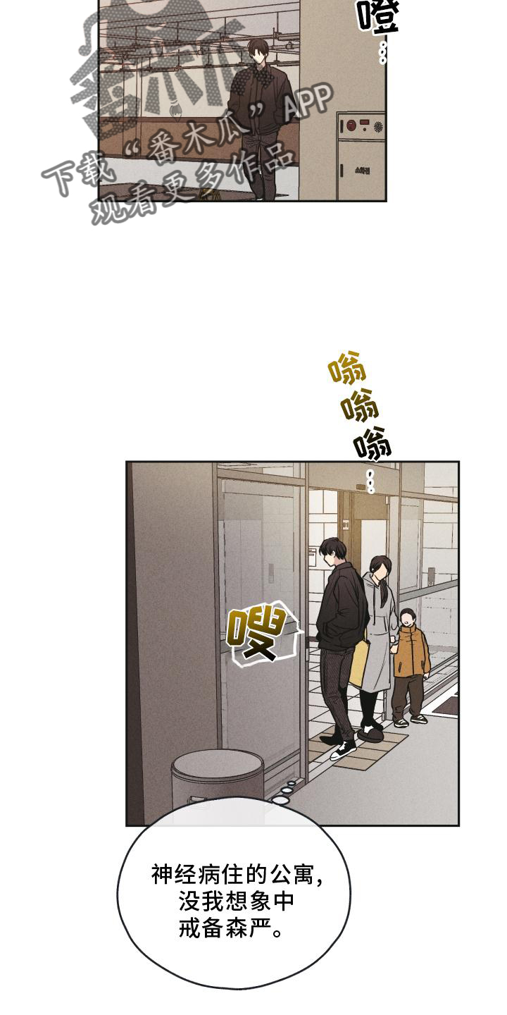 舍得52度浓香型多少钱一瓶漫画,第144话2图