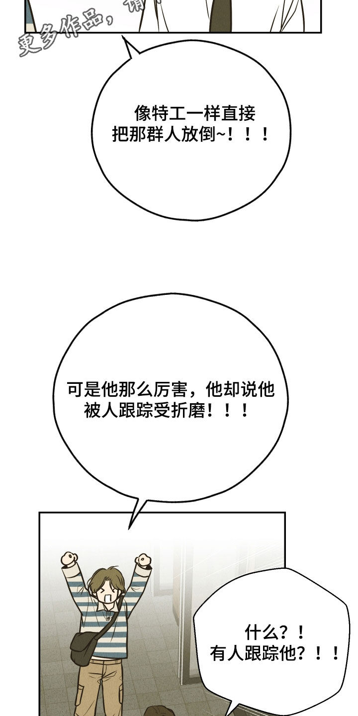 舍邪归正漫画,第193话2图