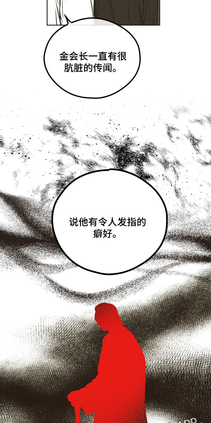 舍得52度浓香型多少钱一瓶漫画,第117话2图