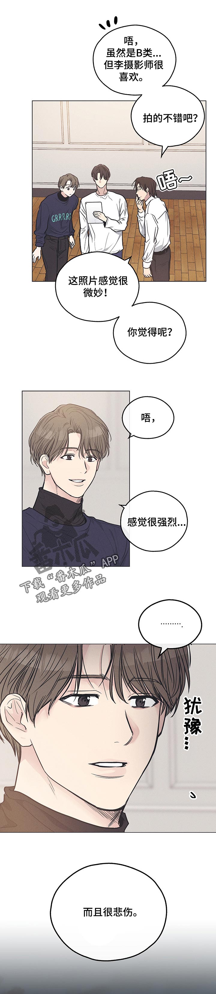 舍邪归正未增删漫画,第48话1图