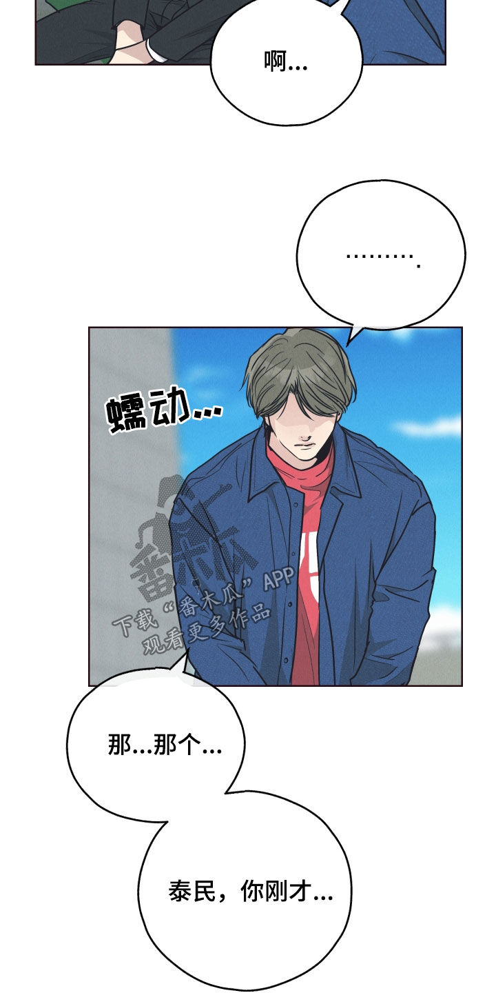 舍邪归正免费漫画漫画,第178章：【第二季】演技1图