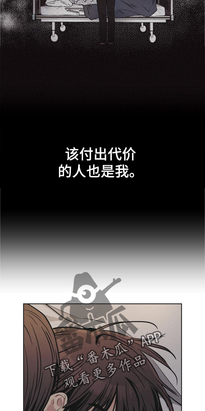 舍得52度浓香型多少钱一瓶漫画,第148话2图