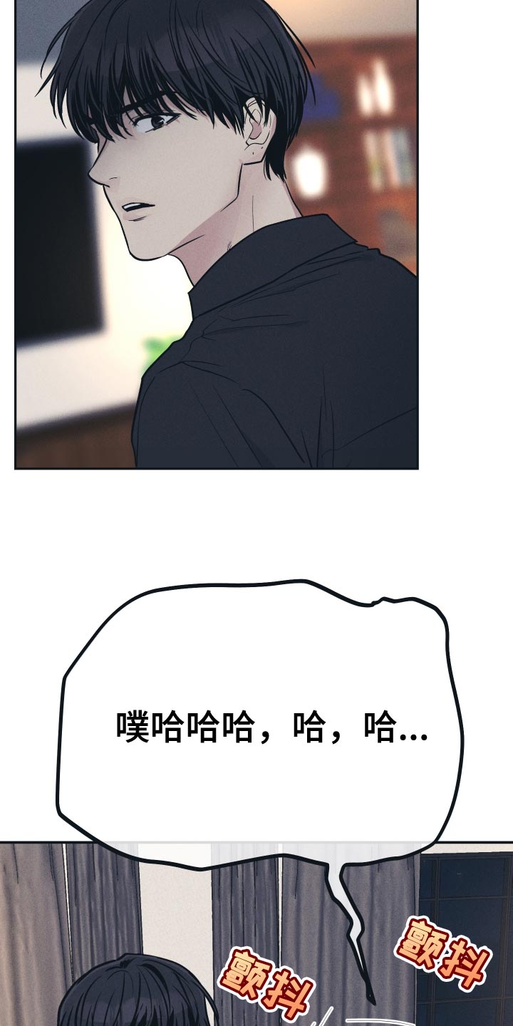 舍得52度浓香型多少钱一瓶漫画,第130话1图