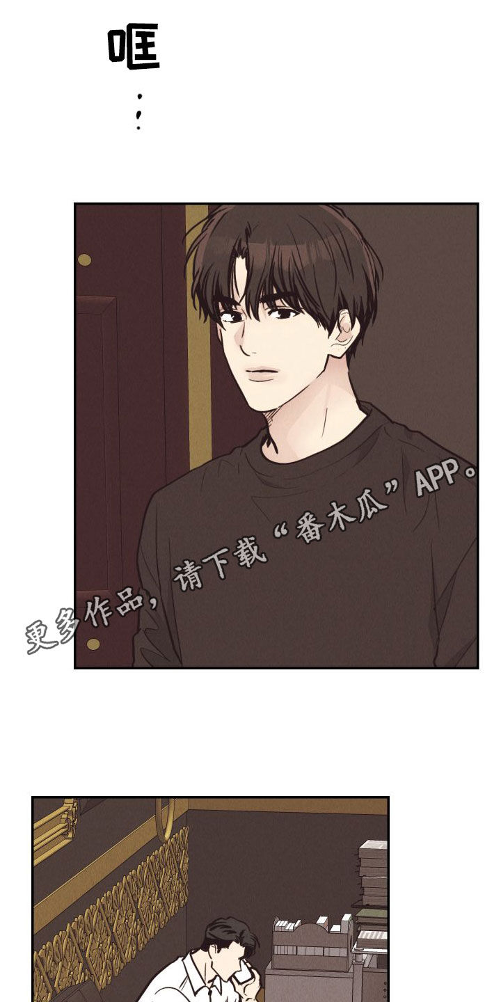 舍邪归正漫画,第184章：【第二季】舆论反转1图