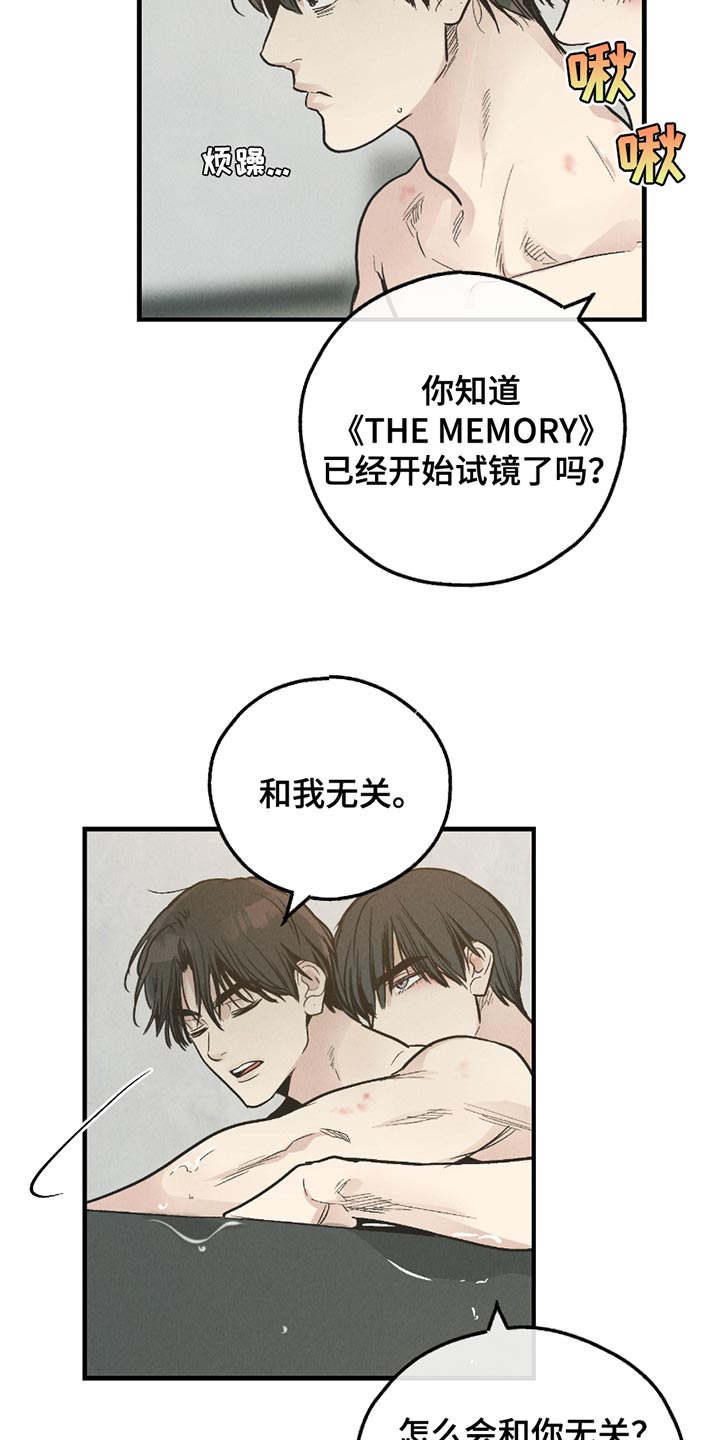 舍邪归正第三季什么时候出漫画,第210话2图