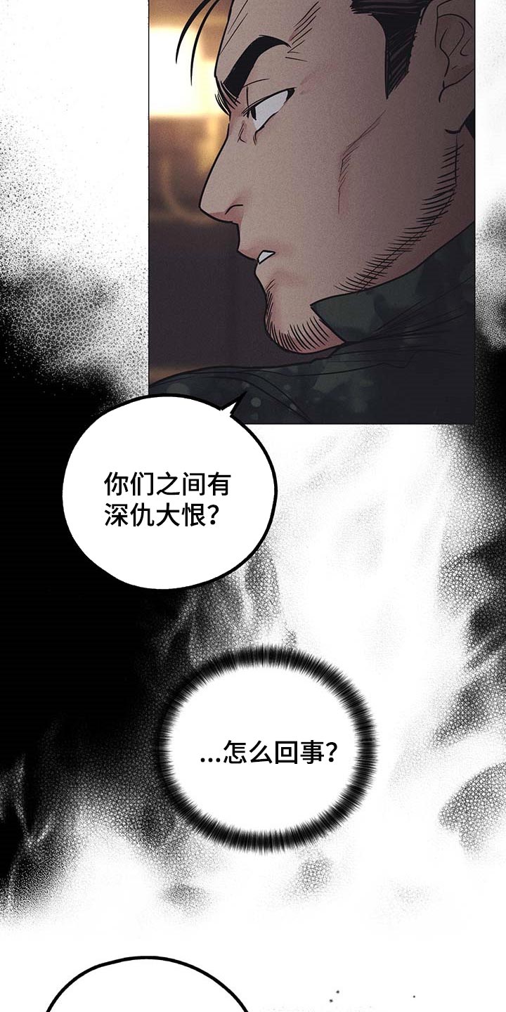 舍得52度浓香型多少钱一瓶漫画,第73话1图