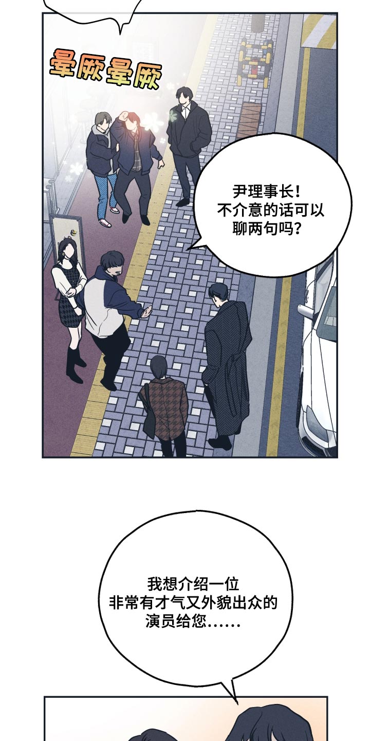 舍邪归正第三季什么时候出漫画,第138话1图