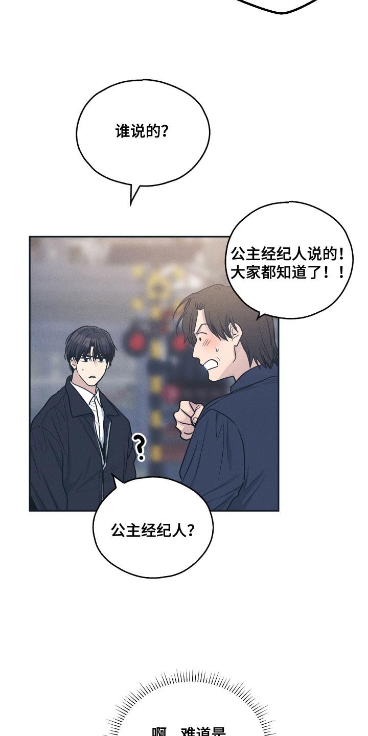 舍邪归正在哪看漫画,第137话2图