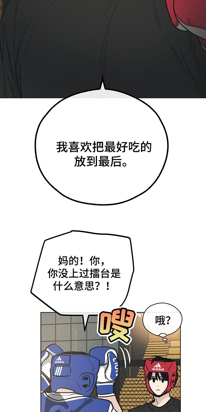 舍邪归正结局漫画,第69话1图