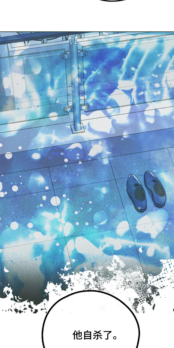 舍得52度浓香型多少钱一瓶漫画,第107话1图