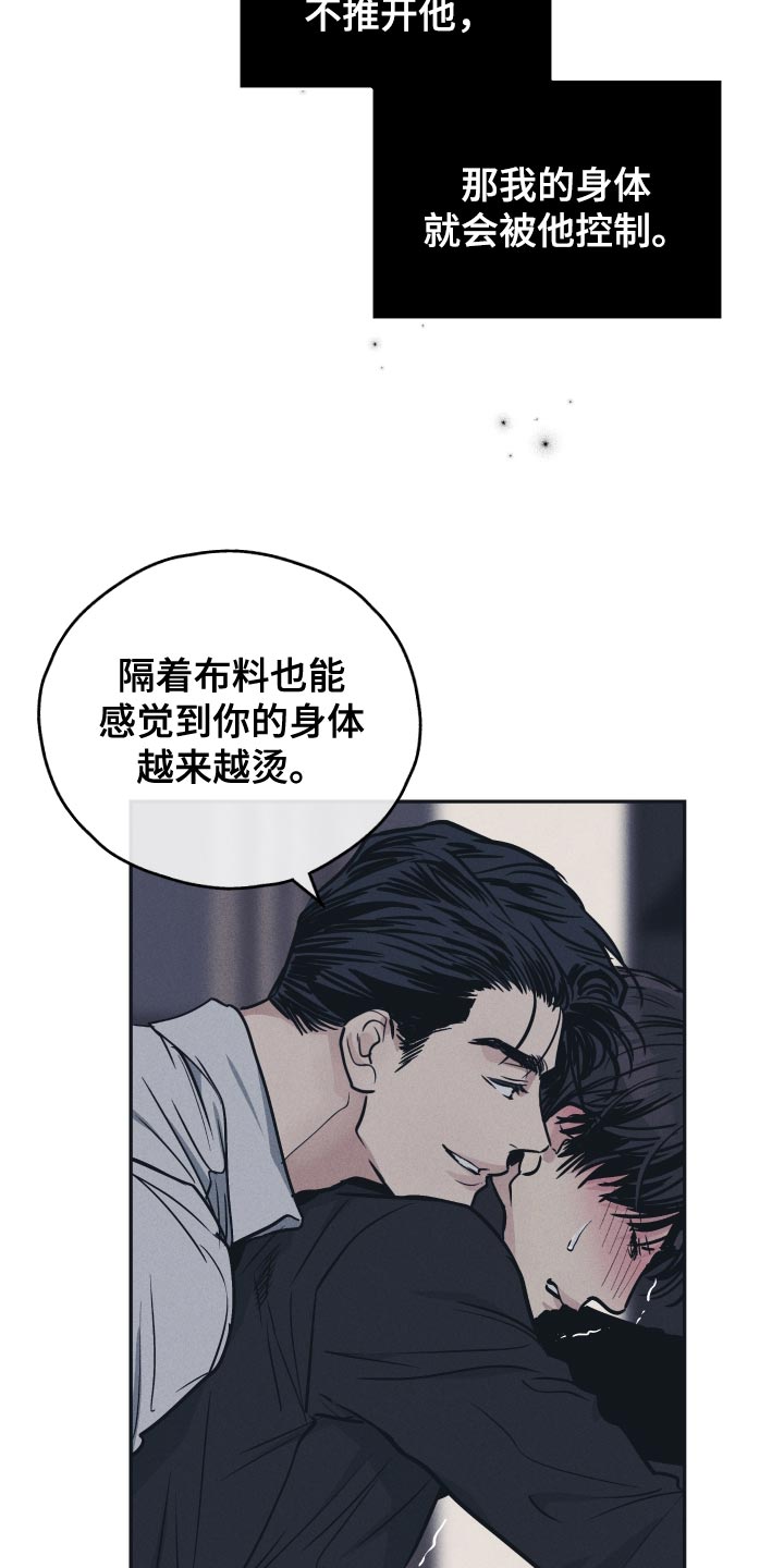 舍邪归正未增删免费阅读小说漫画,第124话2图