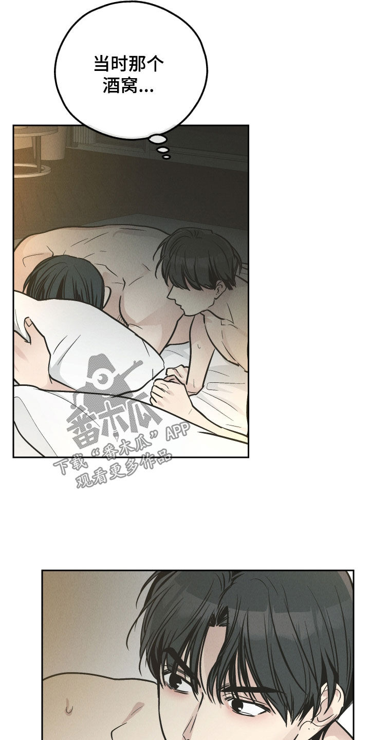 舍得52度浓香型多少钱一瓶漫画,第208话2图