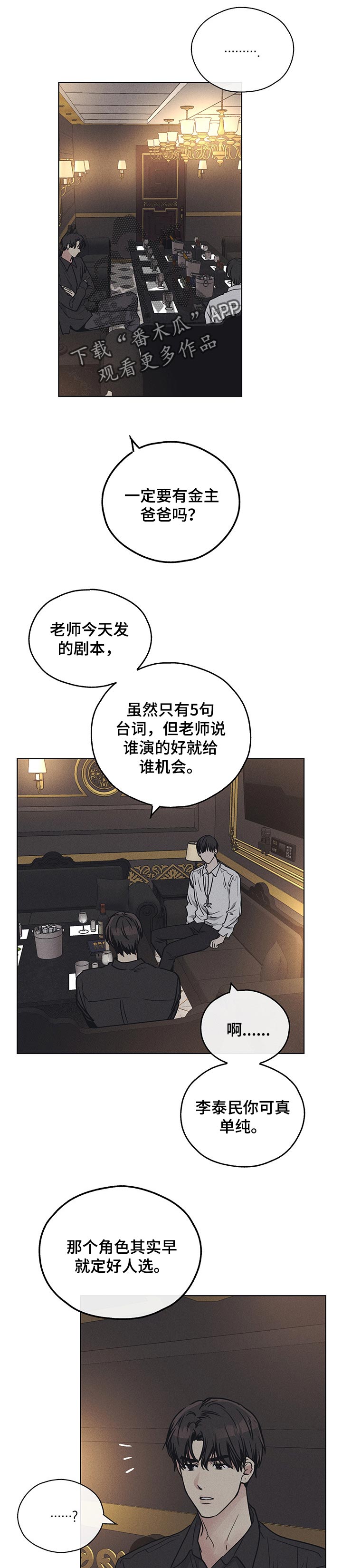 舍邪归正167漫画,第64话2图