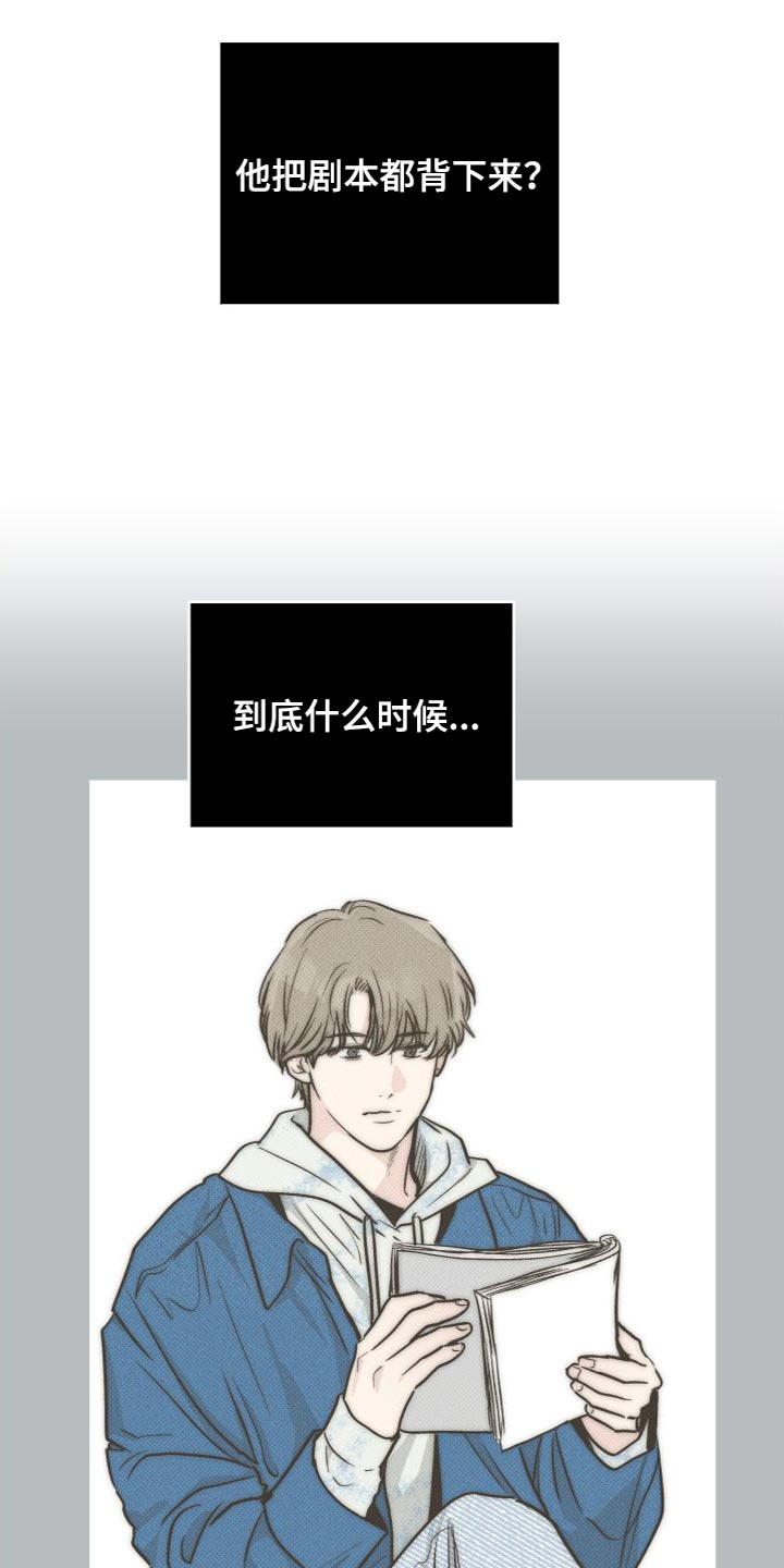 舍得52度浓香型多少钱一瓶漫画,第132话1图