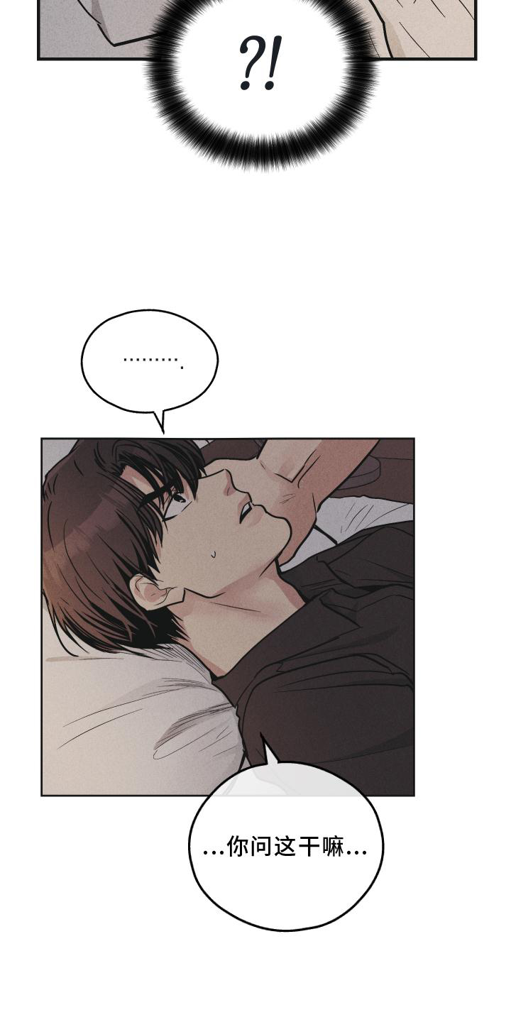 舍得52度浓香型多少钱一瓶漫画,第146话2图
