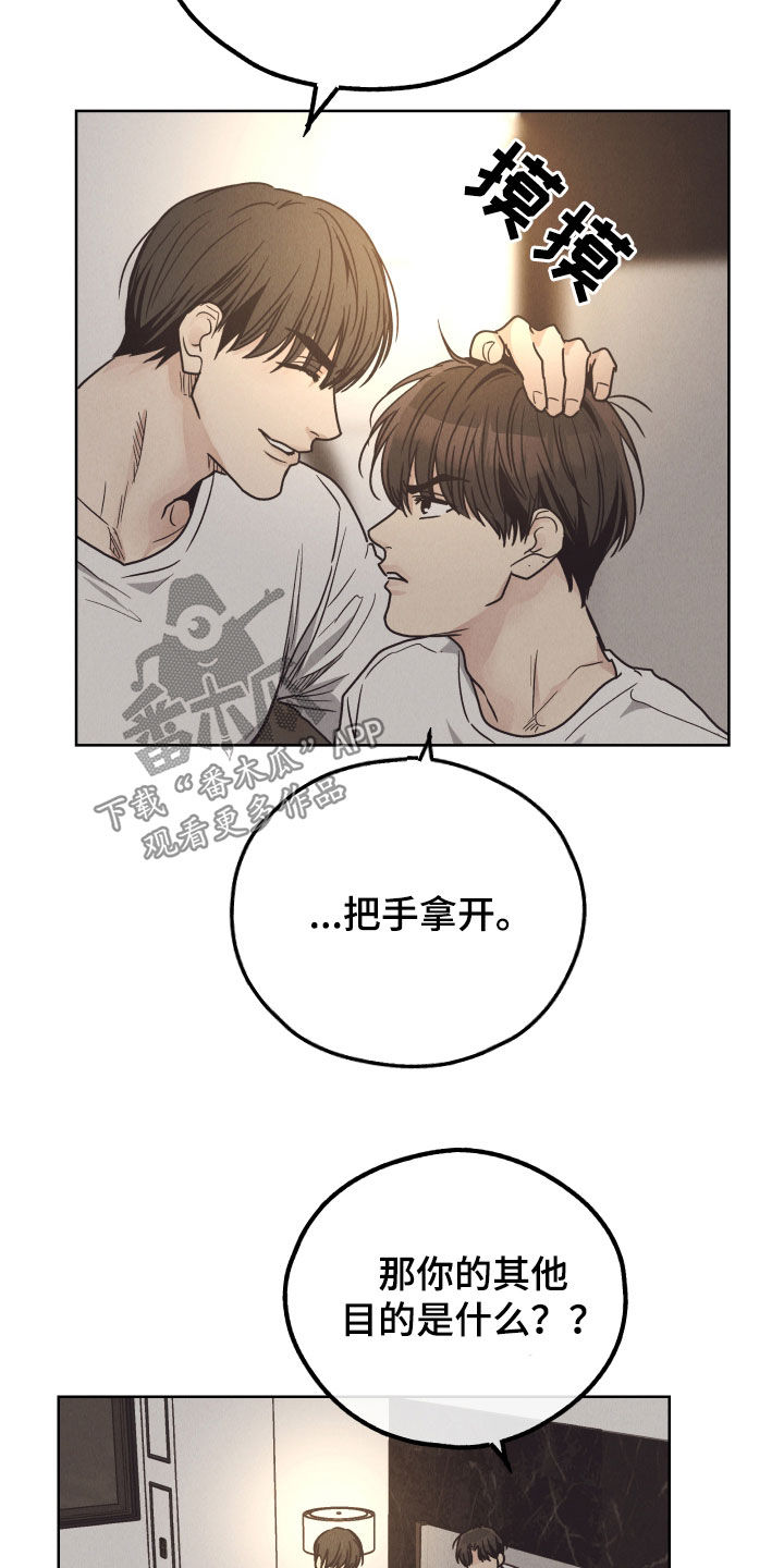 舍邪皈正漫画,第173话1图