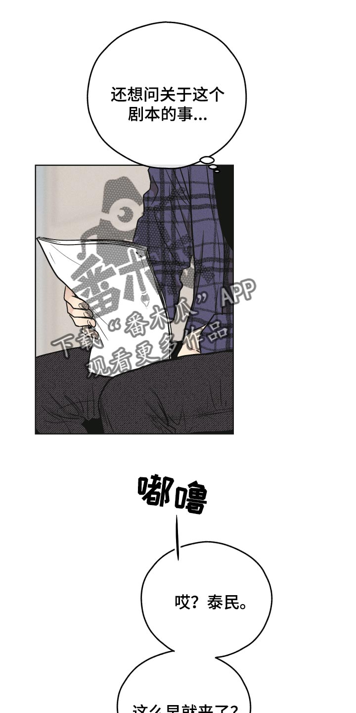 舍邪归正酷看漫画漫画,第94话2图