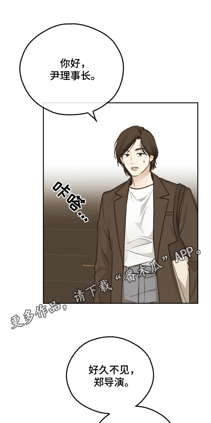 舍邪归正未增减208漫画,第201话1图