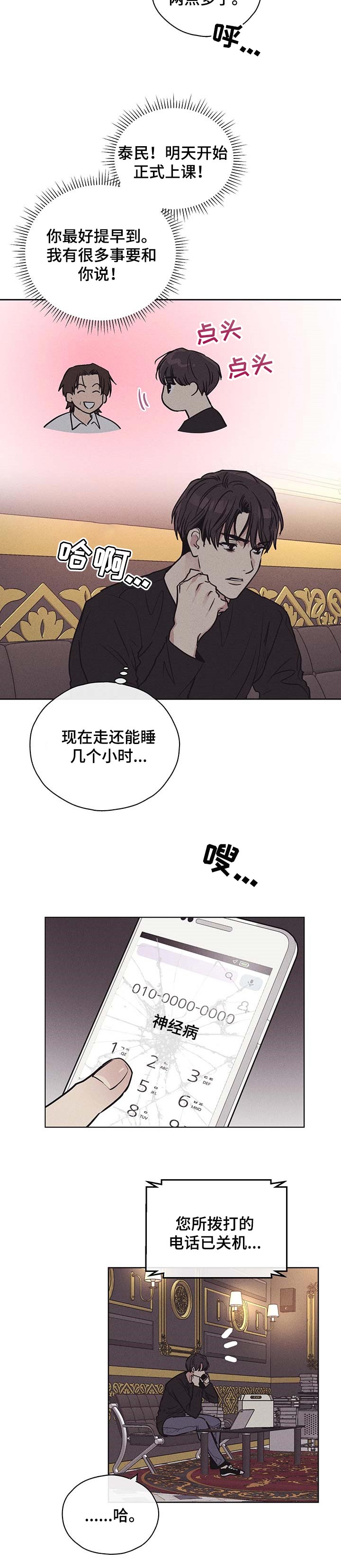舍得52度浓香型多少钱一瓶漫画,第52话2图