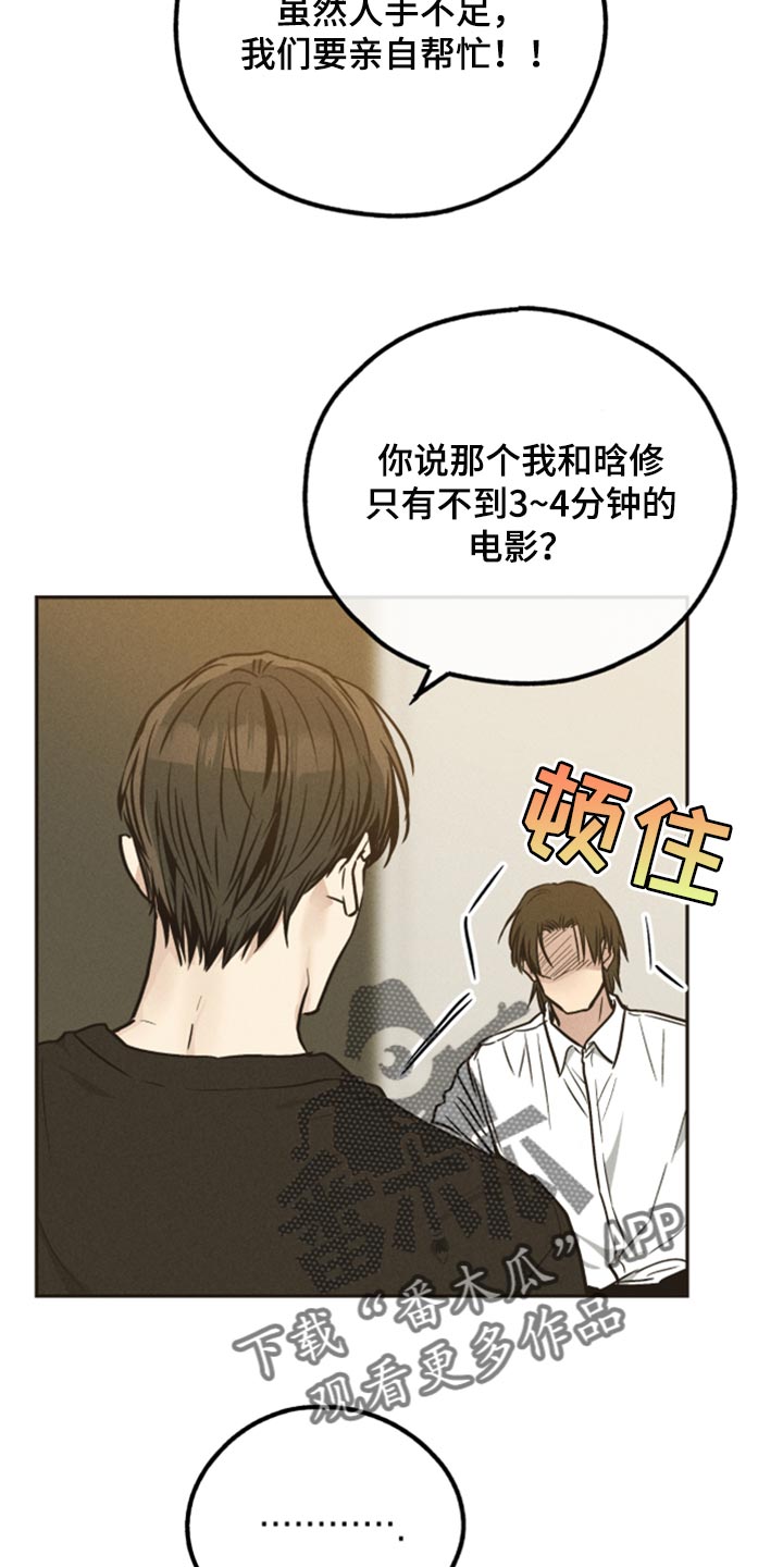 舍得52度浓香型多少钱一瓶漫画,第117话2图