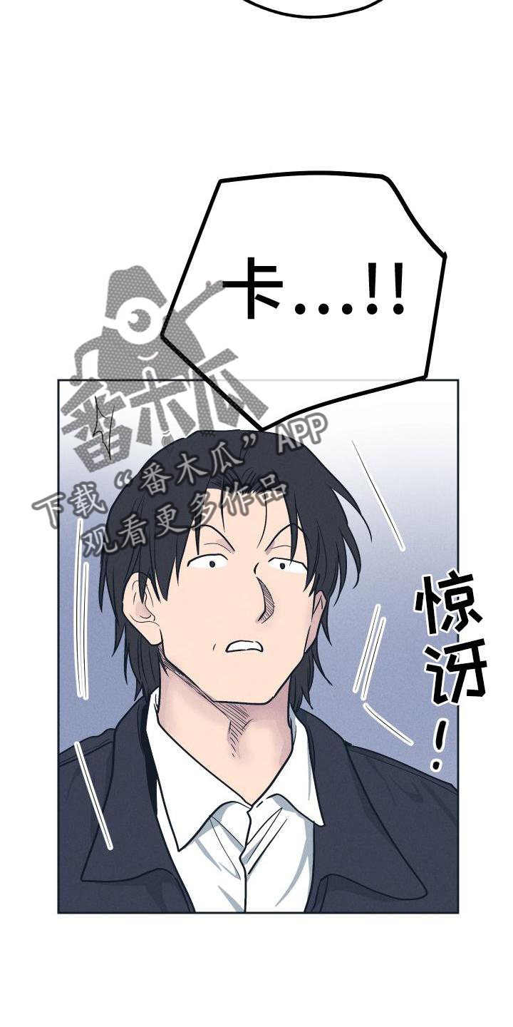 舍邪归正免费阅读漫画,第140话2图