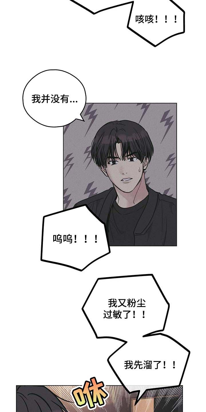 舍得52度浓香型多少钱一瓶漫画,第79话2图