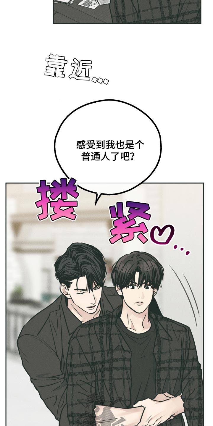 舍邪归正免费漫画漫画,第103话2图