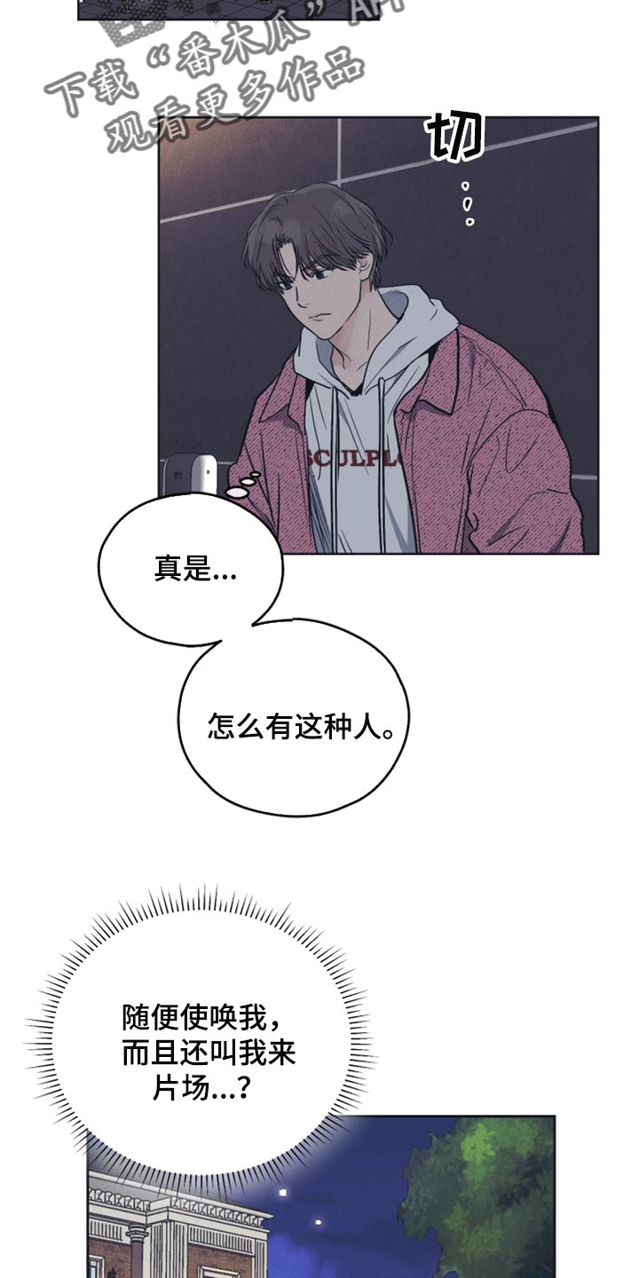 舍得52度浓香型多少钱一瓶漫画,第96话1图