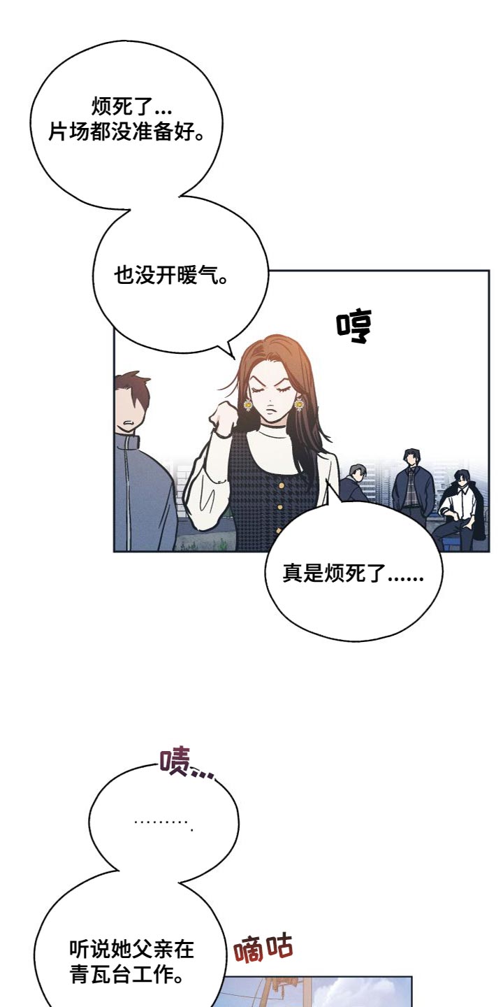 舍得52度浓香型多少钱一瓶漫画,第134话2图
