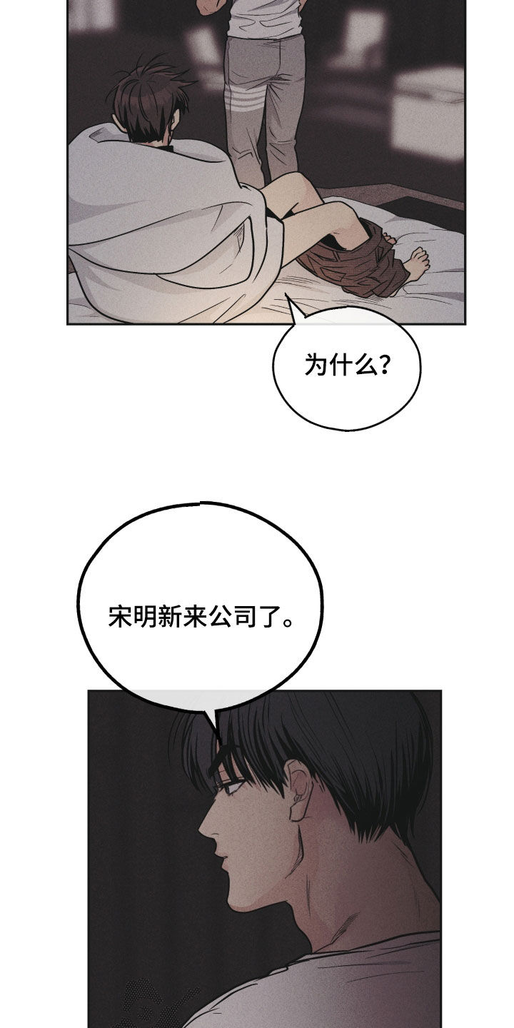 舍邪归正结局漫画,第151话1图