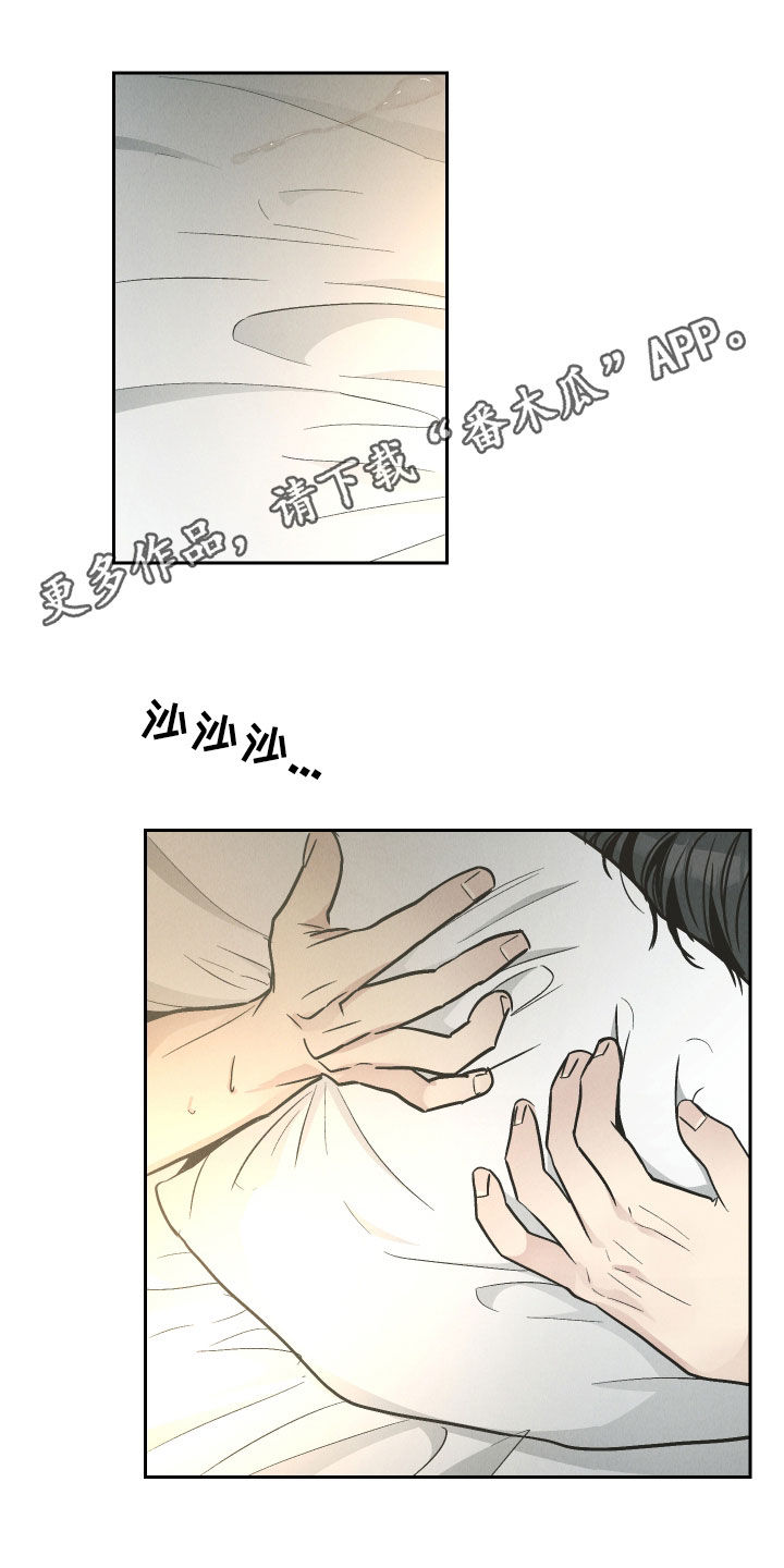 舍邪归正免费漫画漫画,第207话1图