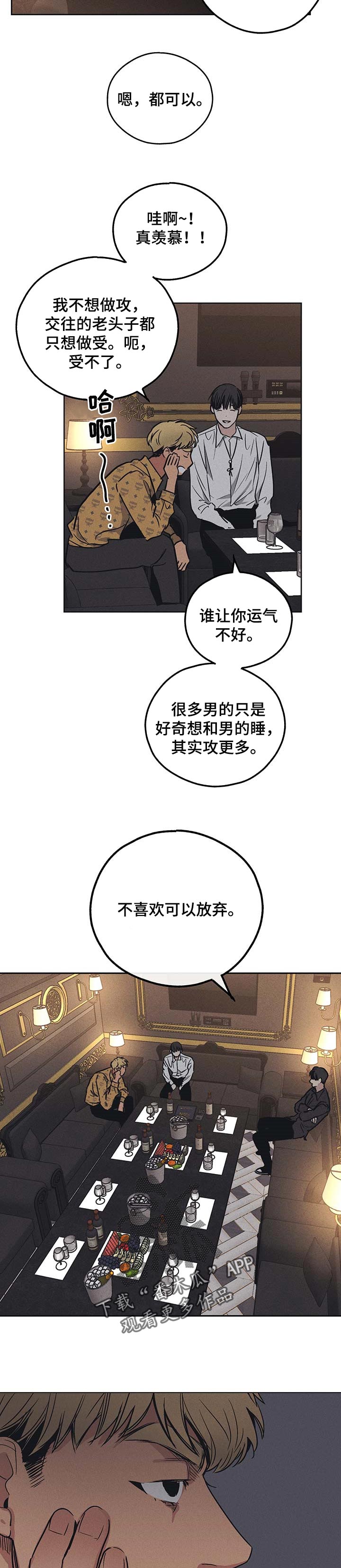 舍邪归正有第三季吗漫画,第63话2图