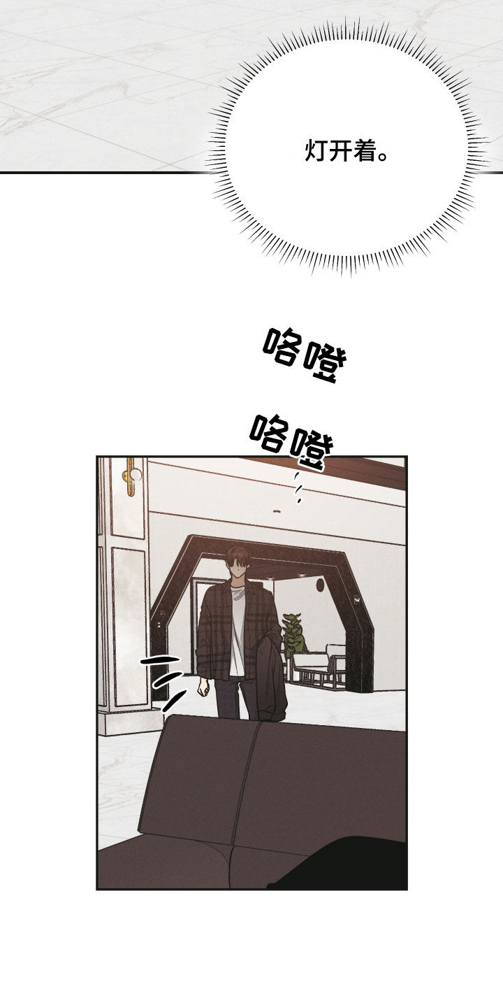 舍邪归正下拉式免费122漫画,第163话1图