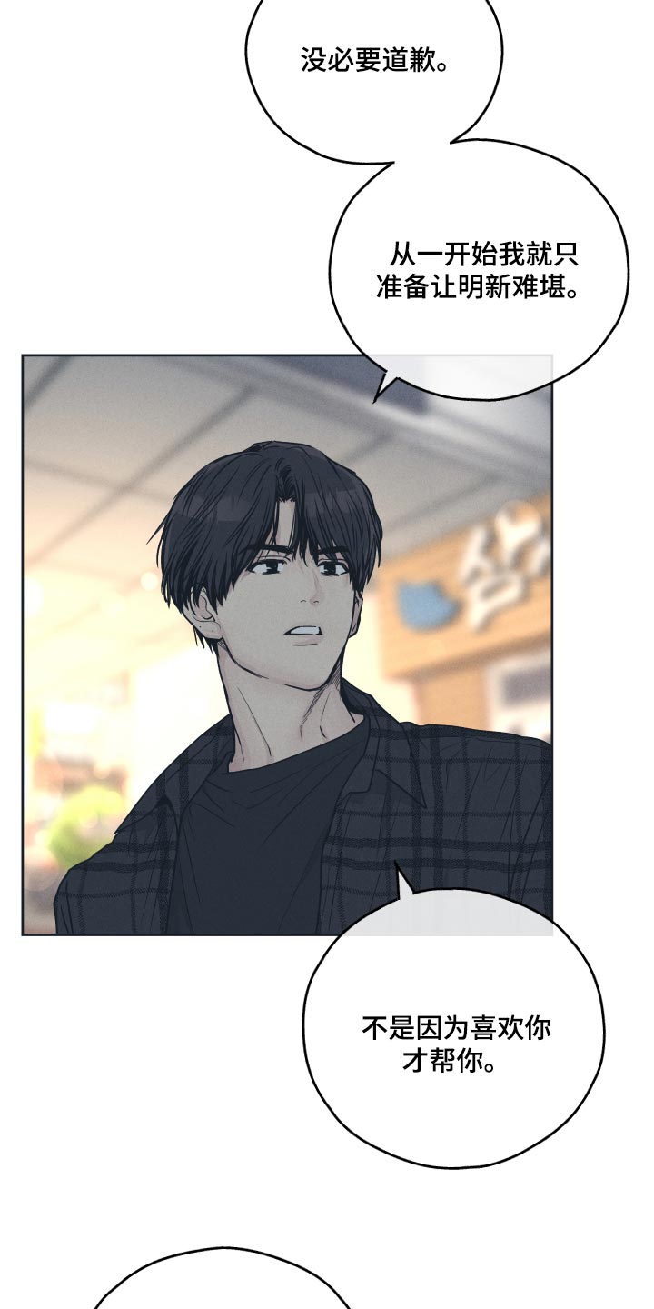 舍得52度浓香型多少钱一瓶漫画,第99话2图