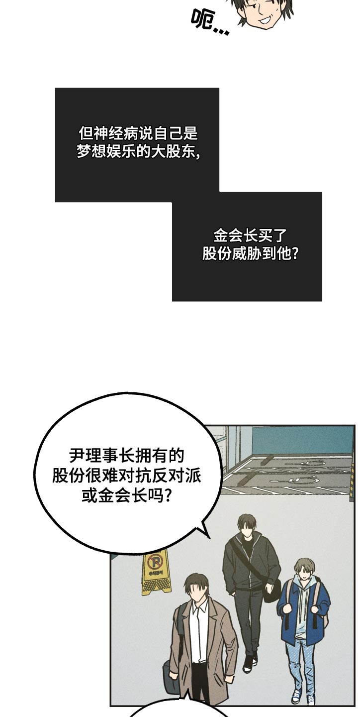 舍得52度浓香型多少钱一瓶漫画,第119话2图