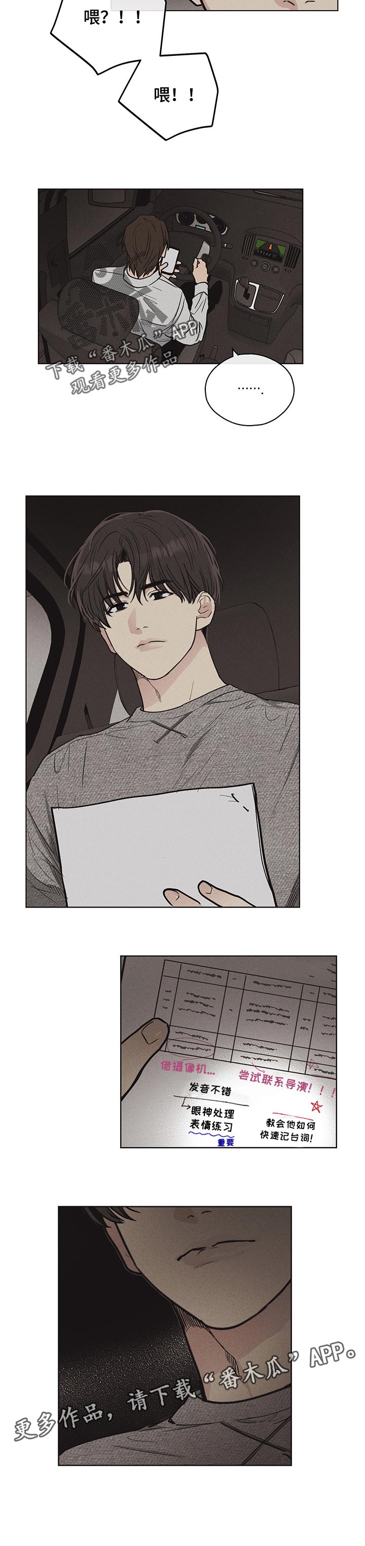 舍邪归正第二季漫画,第27话2图