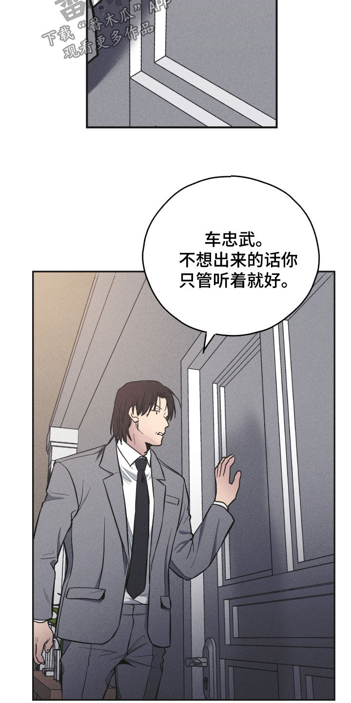 舍邪归正第二季207章漫画,第157话1图