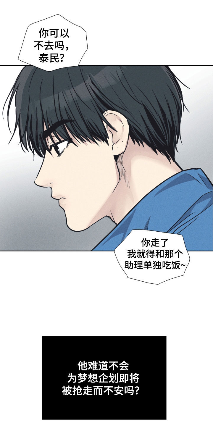 舍得52度浓香型多少钱一瓶漫画,第182话1图