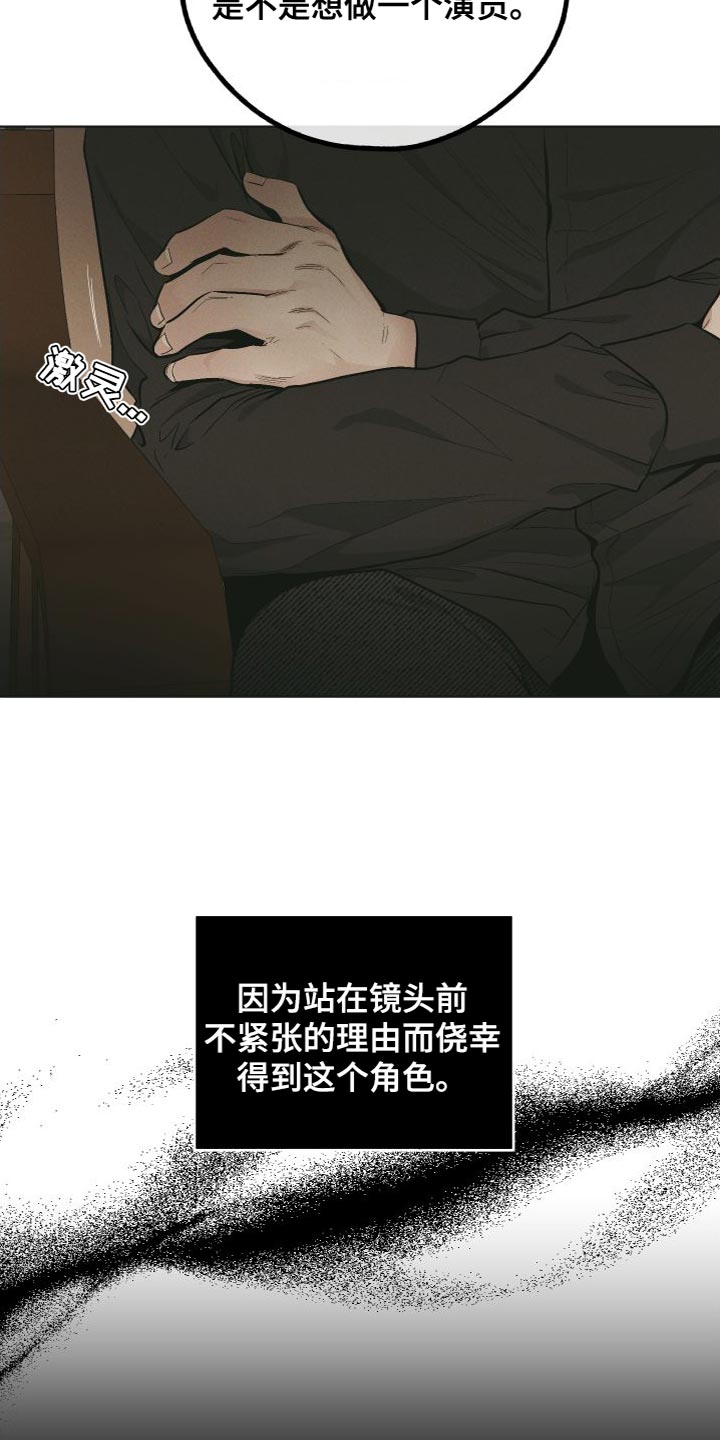 舍得52度浓香型多少钱一瓶漫画,第132话1图