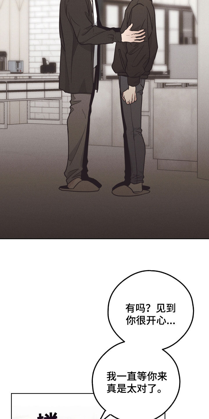 舍邪归正未增删漫画,第168话2图