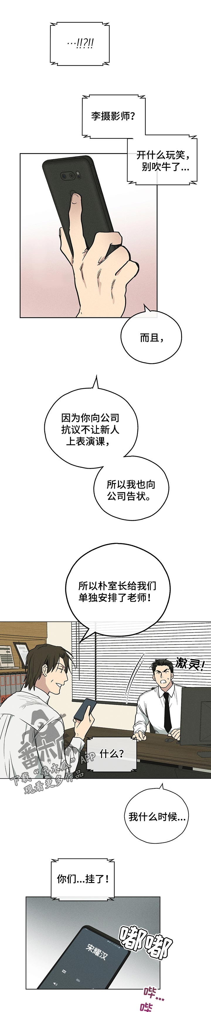 舍邪归正未增减208漫画,第34话2图