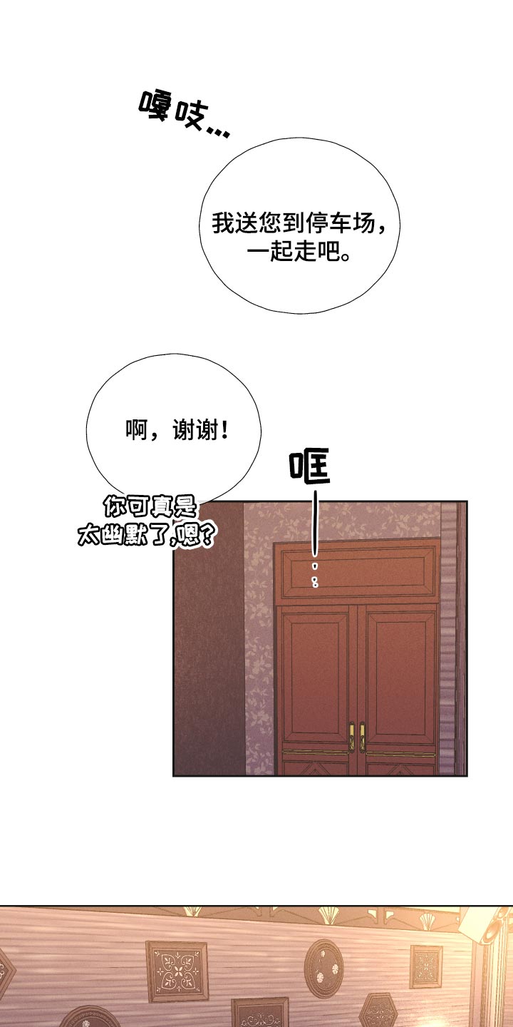 舍邪归正在哪看漫画,第91话1图