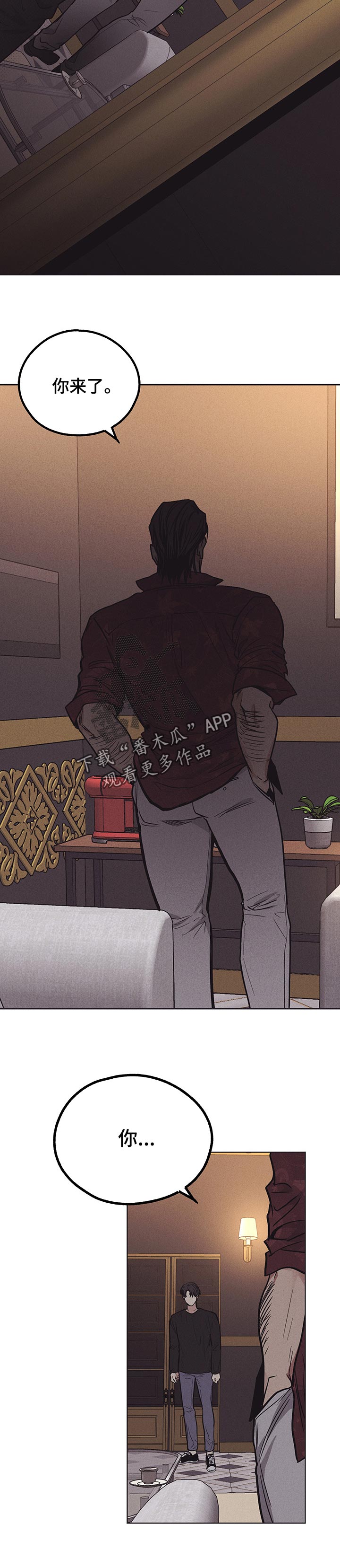 舍得52度浓香型多少钱一瓶漫画,第48话2图